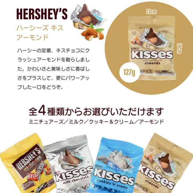 2個セット【HERSHEY'S ハーシーズ】ミニチュアーズ キスチョコ 109