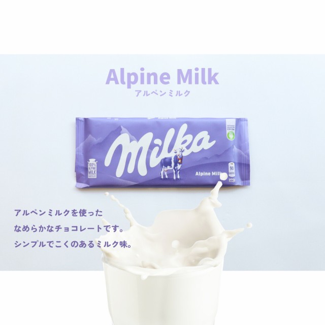 milka チョコセット（ストロベリー、オレオ、ハッピーカウ） - 菓子