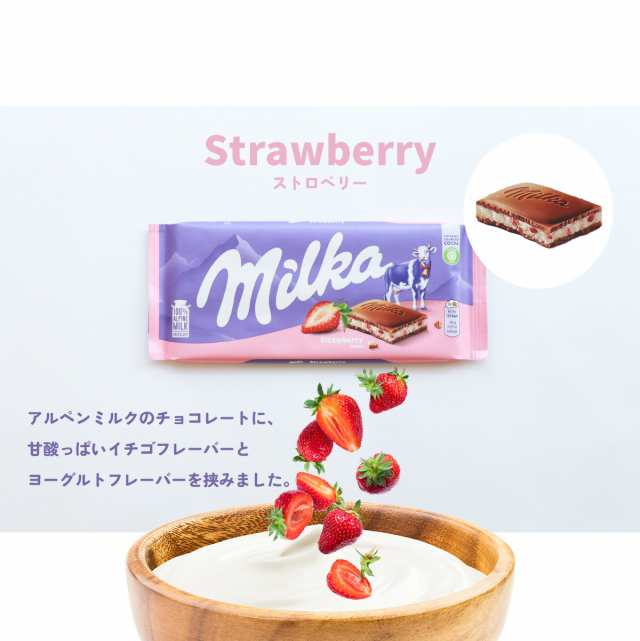 4種から選べる 4個セット【Milka ミルカ】チョコレート 100g×4