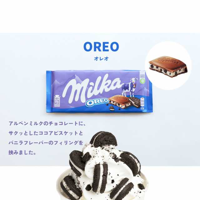 4種から選べる 2個セットチョコレート 100g×2 ｜クリックポスト