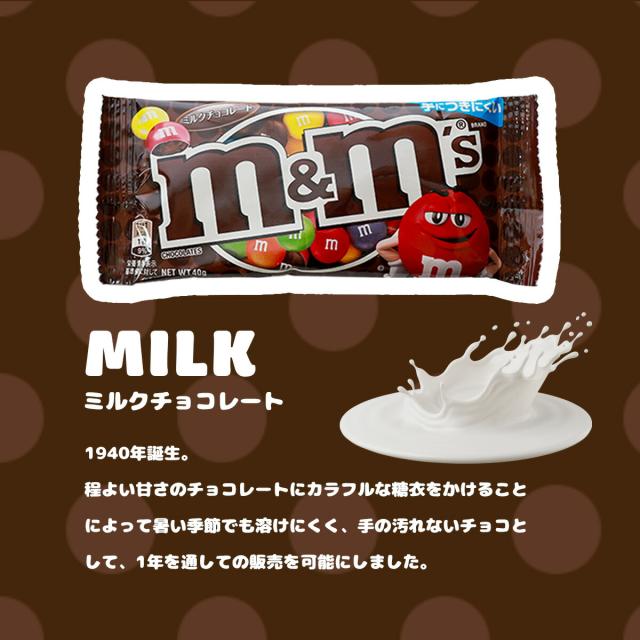 選べる6個セット】m&ms エムアンドエムズ チョコレート 40g/42g×6