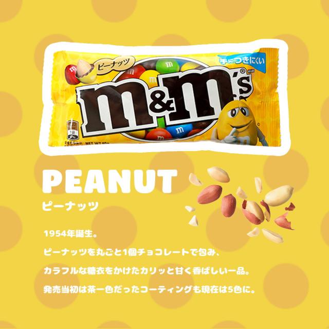 選べる6個セット】m&ms エムアンドエムズ チョコレート 40g/42g×6