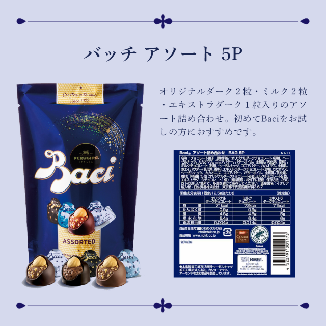 選べる ３袋セット 【Baci チョコレート】 ｜クリックポスト｜ バッチ ナッツ ヘーゼルナッツ イタリア お土産 輸入菓子 輸入 チョコレート  チョコの通販はau PAY マーケット - the Bon inc. | au PAY マーケット－通販サイト