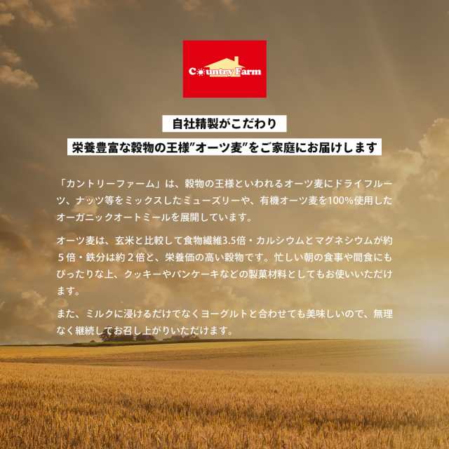 ケース売り！！　カントリーファーム 　フルーツナッツミューズリー　７５０gX8個セットの通販は