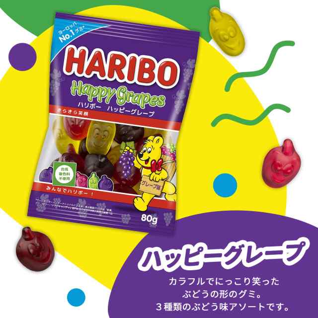 HARIBOハリボー4種アソートセット×2セット 【お取り寄せ】 - 菓子