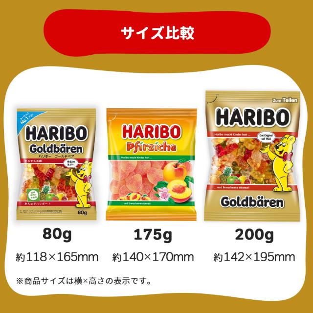 選べる6個セット】HARIBO ハリボー 175g/200g×6 ｜常温宅急便｜の通販 