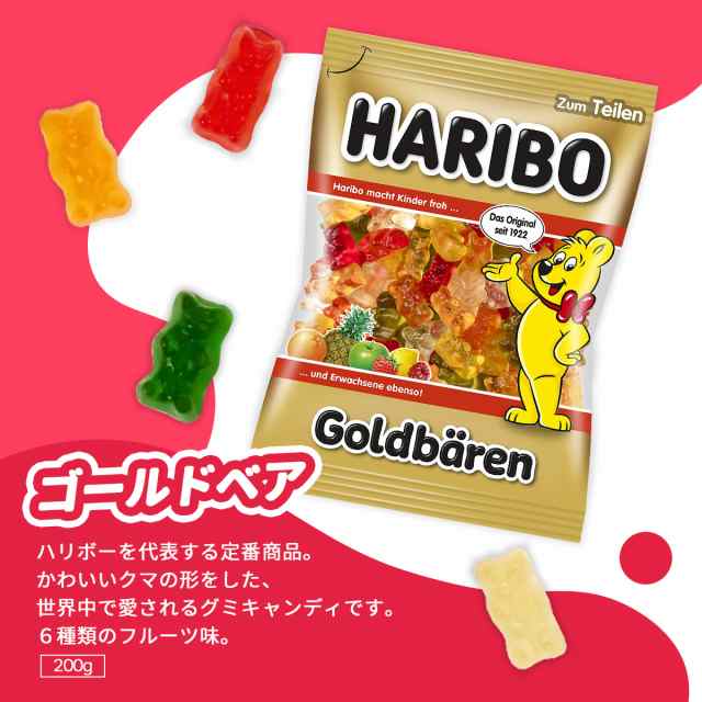 ハリボー 6個セット ゴールドベア スターミックス ハッピーコーラ - 菓子