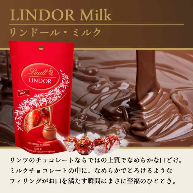 選べる5個セット】 リンドール 5P｜クール宅急便｜三菱食品 LINDT リンツ ミルク エクストラビター ホワイト ストロベリー ヘーゼル  キの通販はau PAY マーケット - the Bon inc. | au PAY マーケット－通販サイト