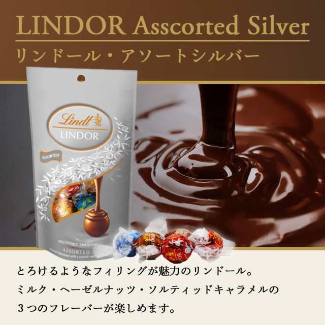 選べる5個セット】 リンドール 5P｜クール宅急便｜三菱食品 LINDT リンツ ミルク エクストラビター ホワイト ストロベリー ヘーゼル  キの通販はau PAY マーケット - the Bon inc. | au PAY マーケット－通販サイト