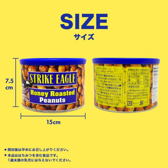 【STRIKE EAGLE】ストライクイーグル ハニーローストピーナッツ 227g｜送料無料｜まとめ買い 豆菓子 アメリカ 缶 蜂蜜  ローストピーナッ｜au PAY マーケット