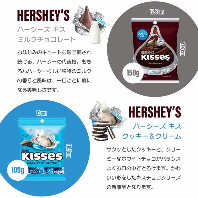 2個セット【HERSHEY'S ハーシーズ】ミニチュアーズ キスチョコ 109~150g ｜クール宅急便｜ チョコ キス ハーシー hershey  ミルク アーモの通販はau PAY マーケット - the Bon inc. | au PAY マーケット－通販サイト