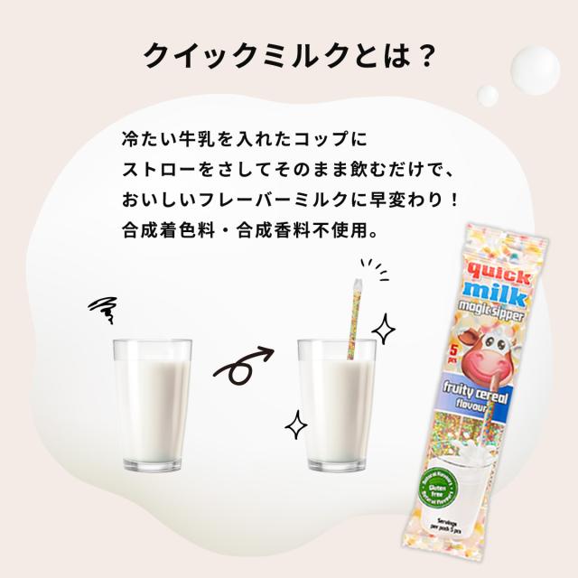ミルク　まとめ売り SF0260A-02_700x.jpg?v=1689234840