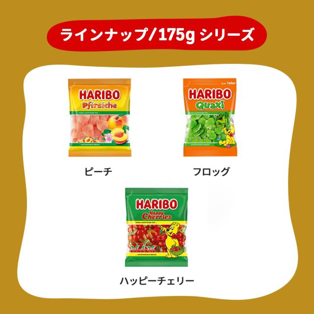 ハリボーグミ カップ 175g 64個セット