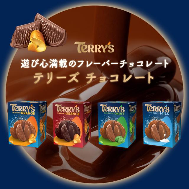 てぃんくる Chocolat Orange ホログラム A1タペストリー マンディアン オ・レ 45％ アーモンド／イチジク／オレンジコンフィ