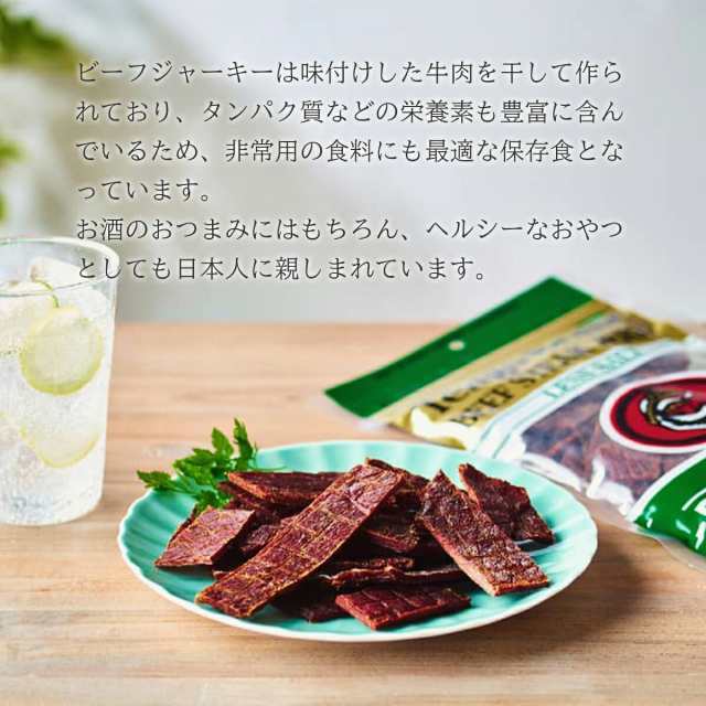 テング ビーフステーキジャーキー 93g - 肉類(加工食品)