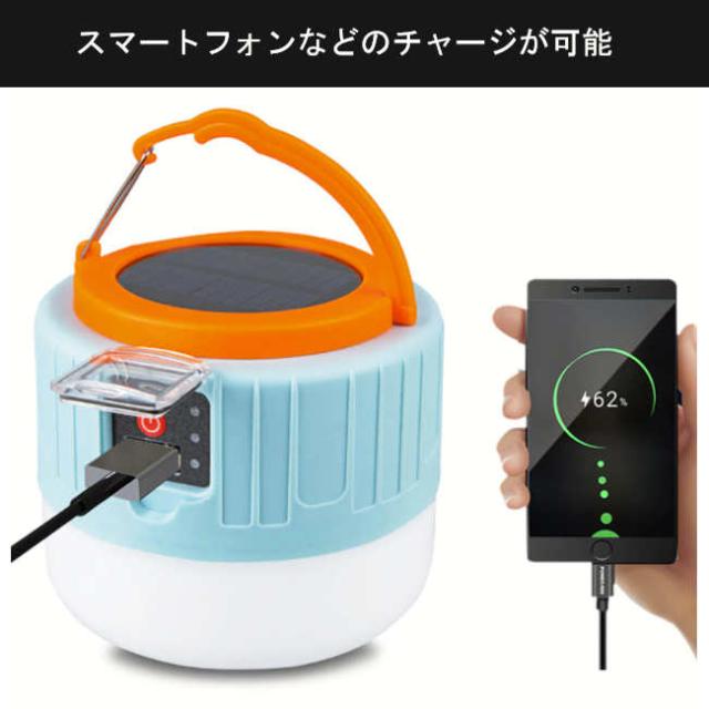 Ledランタン Usb充電式 280w スマホ充電可 ソーラー充電 Led ランタン おしゃれ ソーラーランタン 防水 キャンプ アウトドア 災害用 の通販はau Pay マーケット コスメ美美