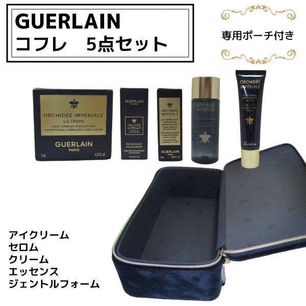 GUERLAIN ゲラン 化粧ポーチ付き プレゼント ギフト 贈り物 ミニサイズ