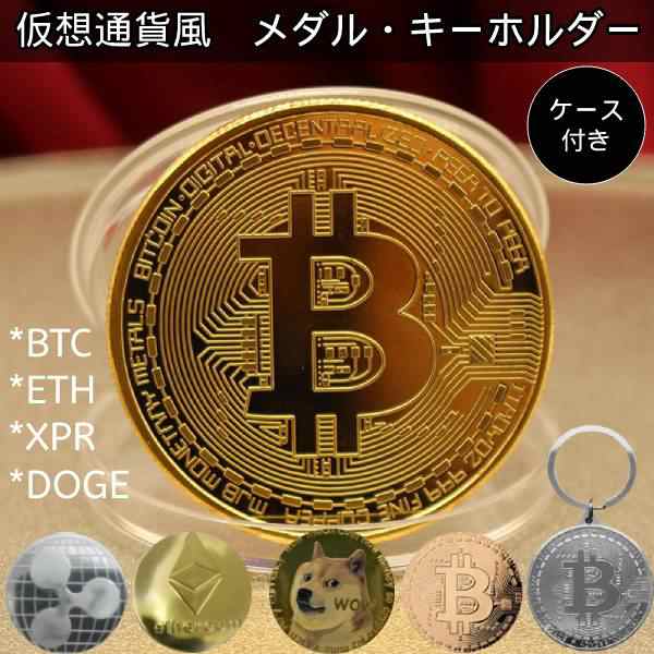 ビットコインメダル - その他