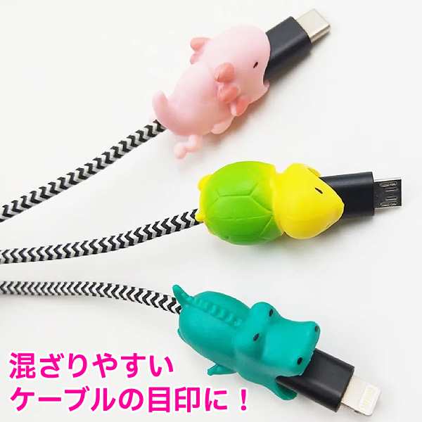 ケーブルバイト CABLE BITE 断線防止 ライトニングケーブル