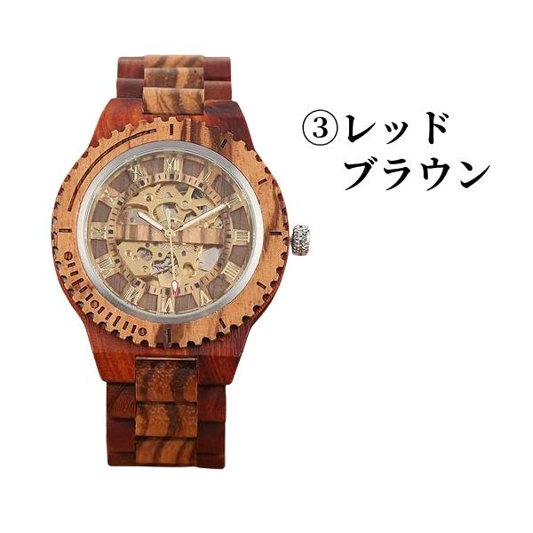 木製 腕時計 ローマ数字 デザイン ローマ数字 スケルトン メンズ 男性用 メカニカル ウッドウォッチ 木製