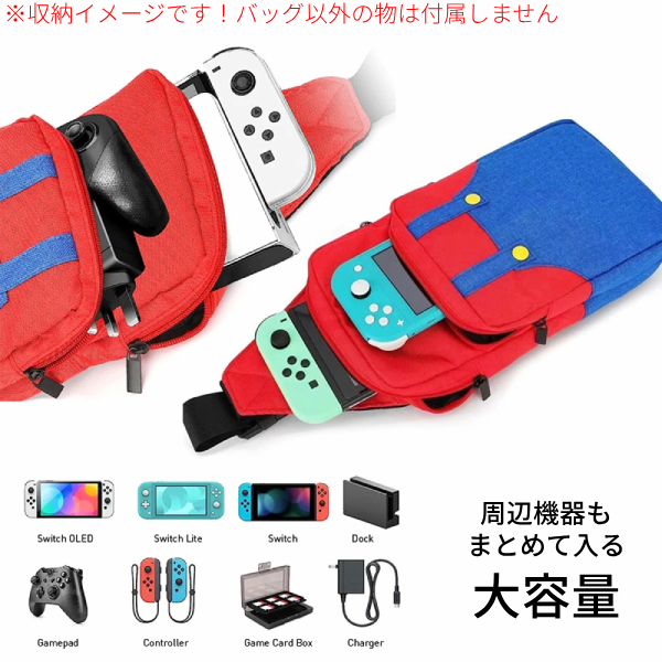 ボディバッグ Nintendo switch スイッチ 収納 クッション 撥水