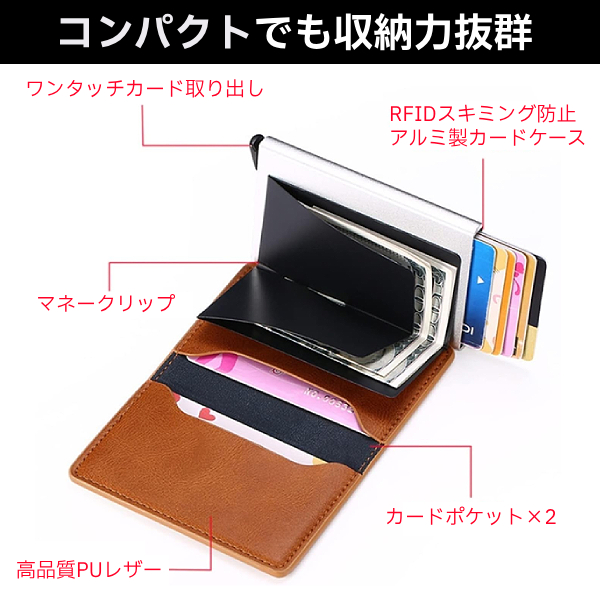 軽量 薄型 ワンタッチ PUレザー 合皮製 カードホルダー カードケース