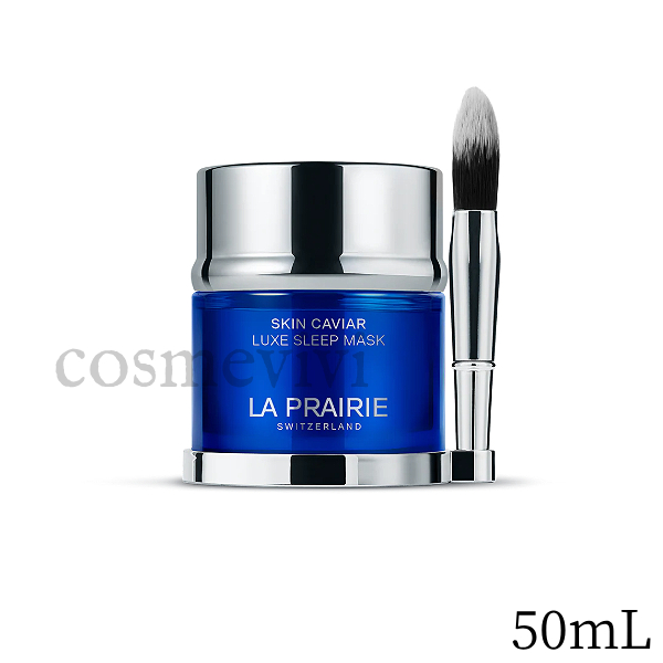 la prairie ラ プレリー スキン キャビア ラックス スリープマスク 50mL