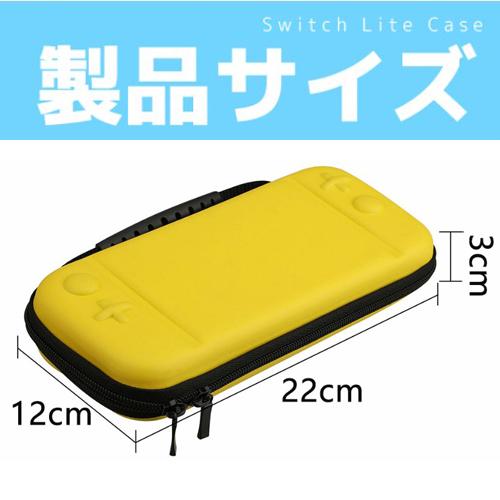 Nintendo Switch Lite スイッチ ライト キャリング ケース 収納ケース