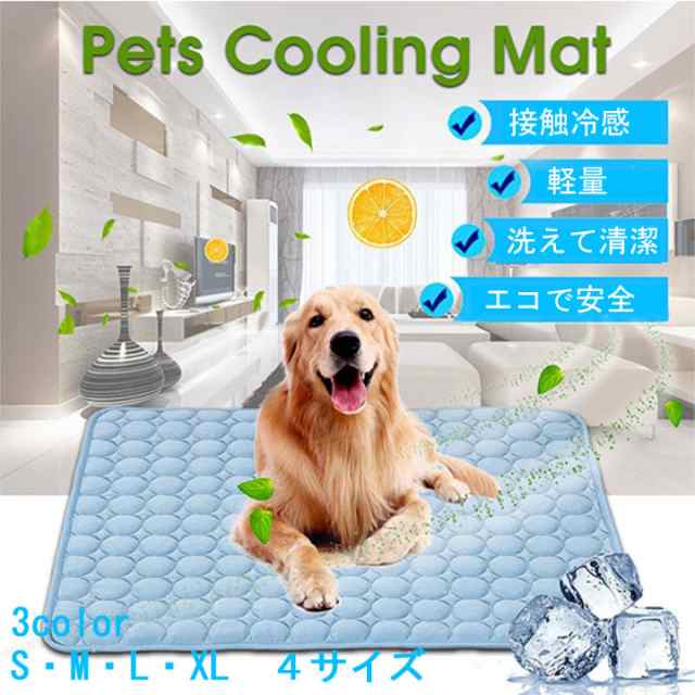ペット用品 冷却 冷感 クール マット Mサイズ ベッド クーリング