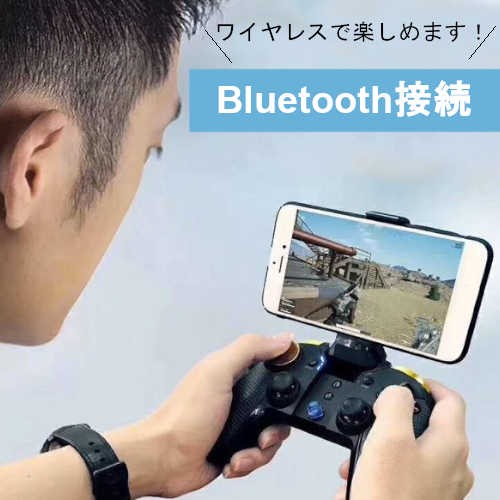 スマホ用ゲームコントローラー スマホ ゲーム コントローラー Bluetooth ゲームパッド 連射機能付き Ios Android 対応 ワイヤレス ブルーの通販はau Pay マーケット コスメ美美