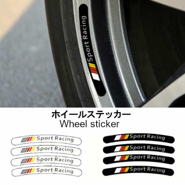 ホイールステッカー 4枚 セット 13cm SPORT RACING リムステッカー