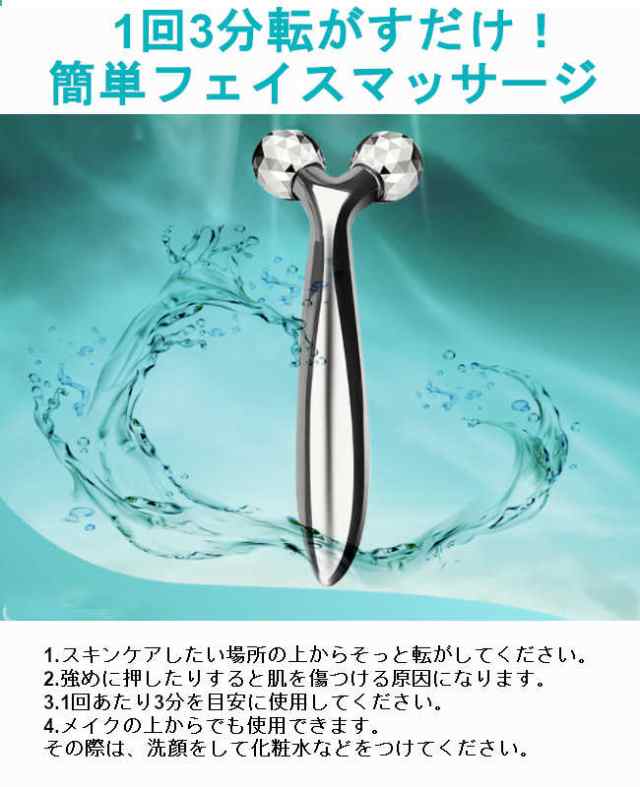 送料無料 美顔ローラー 美顔器 Y字ローラー 美顔器 ローラー 顔 ほう