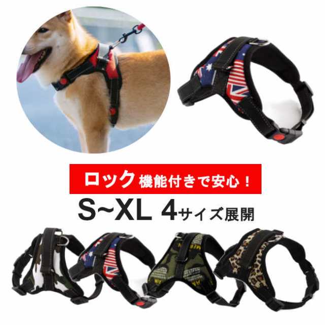 犬 ハーネス 中型犬 大型犬 小型犬 超大型犬 犬用ハーネス 胴輪 ソフトパッド 簡単装着 快適 安心 安全 スポーツハーネス おしゃれ ペッの通販はau Pay マーケット コスメ美美