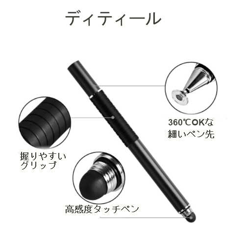タッチペン ペンタブ 2way タッチペン 極細 スマホ Iphone Ipad Android対応 車 両側ペン スタイラスペン タブレット 細い イラスト アプの通販はau Pay マーケット コスメ美美