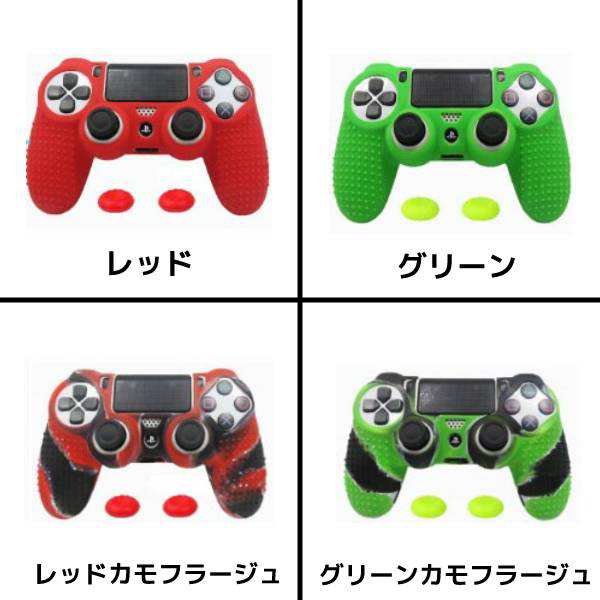 PS4 コントローラー シリコン カバー グリップカバー ソフトシリコン ...