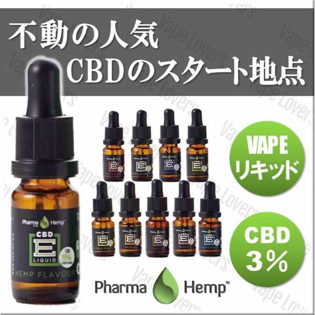 ポイント倍 Cbd リキッド Pharma Hemp ファーマヘンプ Crystal クリスタル E Liquid 10ml 300mg Cbd3 Vape 電子タバコの通販はau Pay マーケット Vapelovers