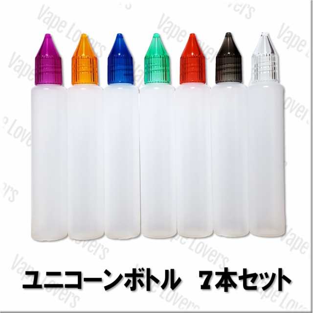 Vape ユニコーン ボトル リキッド用 詰め替え 入れ替え 空ボトル 15ml 30ml 7本 セットの通販はau Pay マーケット Vapelovers