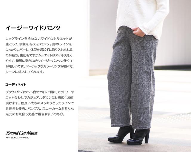 Sale価格 送料無料 裏起毛イージーワイドパンツ レディース ボトムス スウェット生地 ブランドネームカットの通販はau Pay マーケット United One ユナイテッドワン