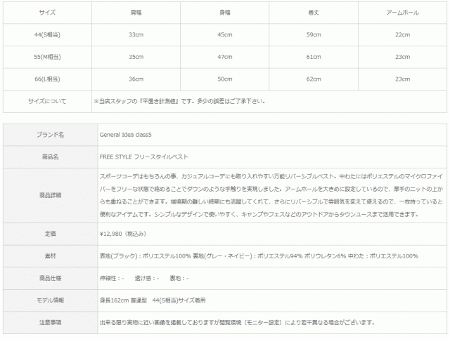 アウトレットsale価格 General Idea Class5 Wree Style Vest フリースタイルベスト ジャケット リバーシブル レディース 送料無料の通販はau Pay マーケット United One ユナイテッドワン