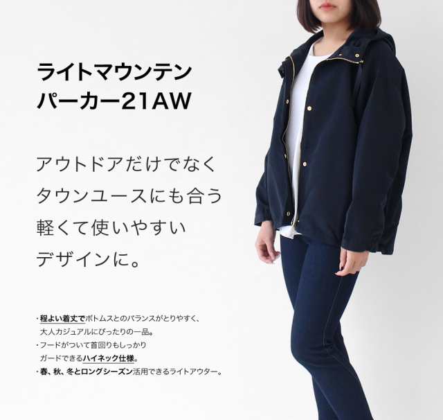 今だけ特別価格!! Brand cut name ライトマウンテンパーカー21AW レディース アウター 限定価格 送料無料の通販はau PAY  マーケット - UNITED ONE ユナイテッドワン