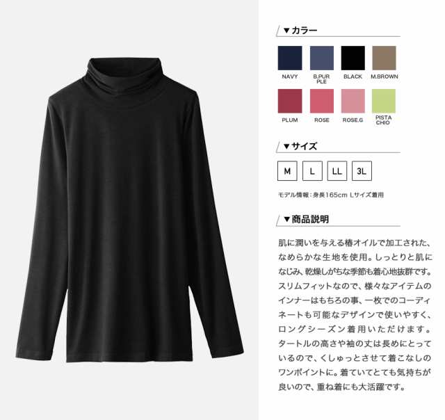 売り切り御免！】 在庫限り 通常1599円→500円 椿オイル配合 Brand Cut Name MOISTハイネック ロングスリーブT レディース 