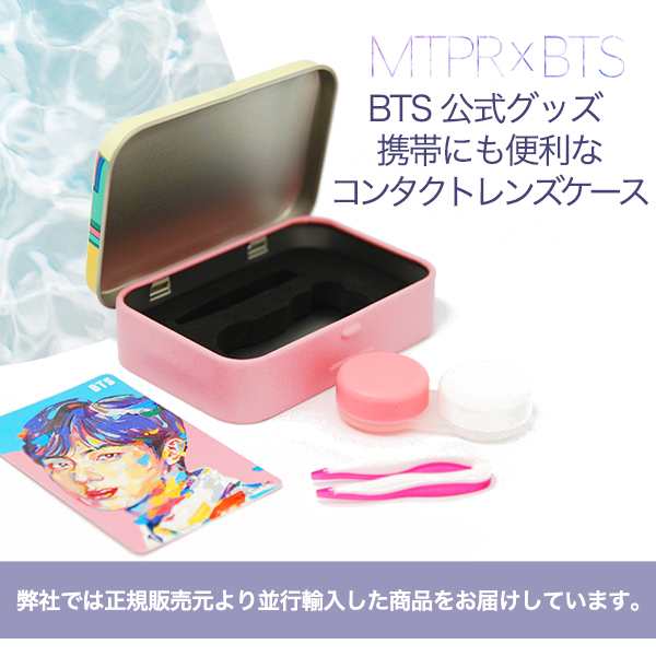 フォトカード付き】MTPR x BTS 携帯 コンタクトレンズケース