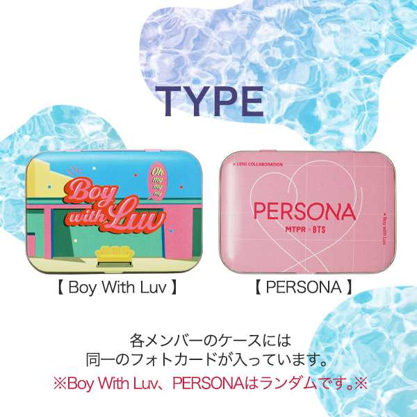 フォトカード付き】MTPR x BTS 携帯 コンタクトレンズケース