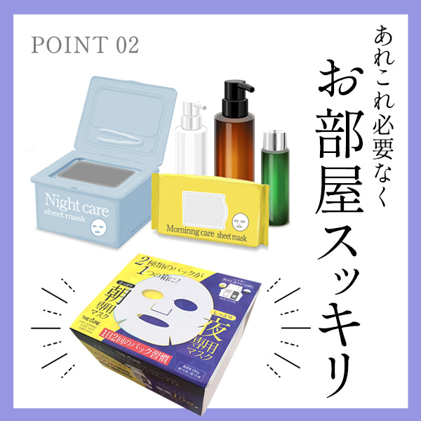 NIGHT MORNING ESSENCE ナイト モーニング エッセンス NIGHT MORNING ESSENCE ナイト モーニング エッセンス