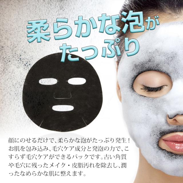 炭酸 泡シートマスク O2バブルパック【選べる 2種類】炭酸パック 泡