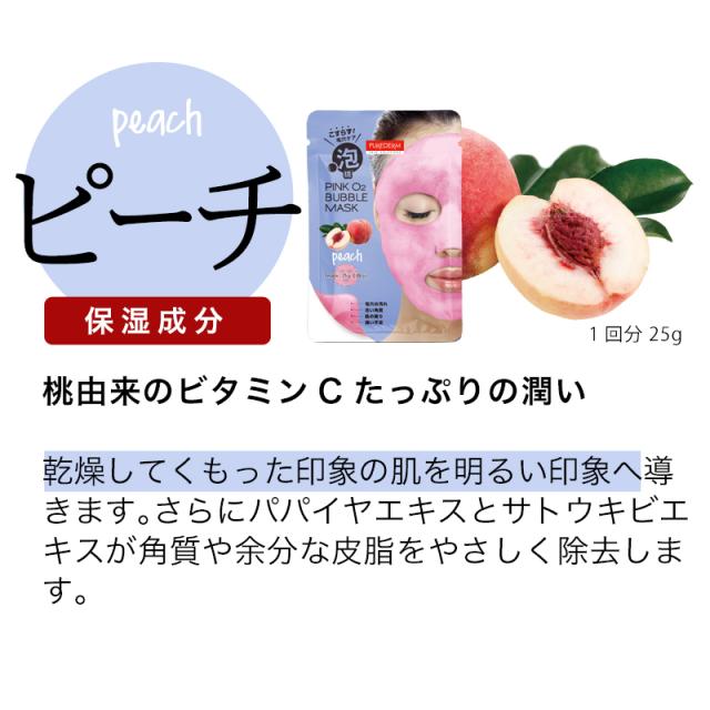 選べる 5枚セット】 ブラックO2泡マスク 炭酸パック 泡パック 【角質