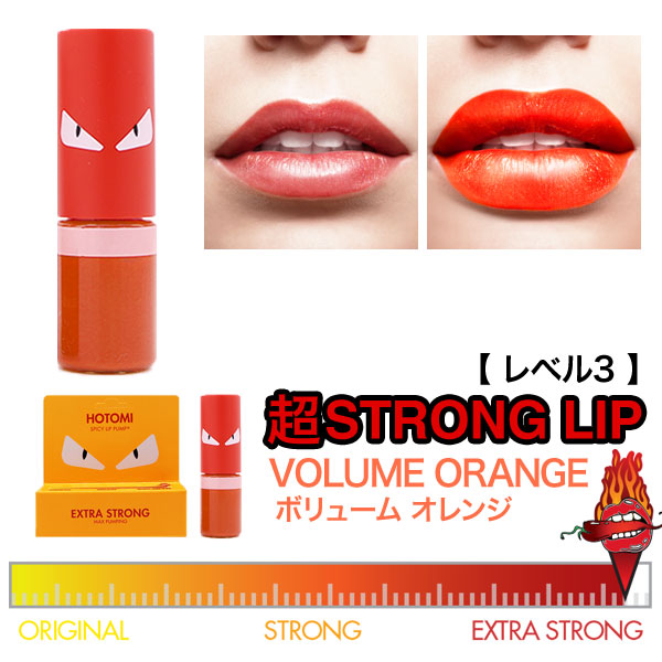 リッププランパー お得 2個セット カプサイシン配合 ぷっくり唇 ネコポス Hotomi Spicy Lip Pump 全5色 塗るだけでみるみる肉厚リッの通販はau Pay マーケット Apm24