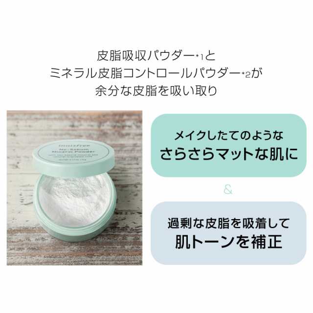 イニスフリー ノーセバム ミネラルパウダー Innisfree No Sebum Mineral Powder ノーシーバム フェイスパウダー ツヤ肌 美白 美肌 毛穴 の通販はau Pay マーケット Apm24