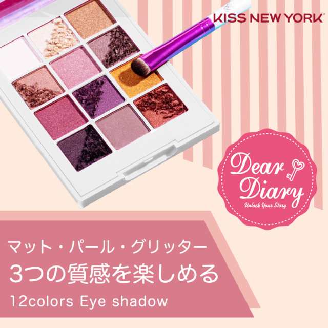 アイシャドウ kissnewyork パレット ○全12カラー 2タイプ マット