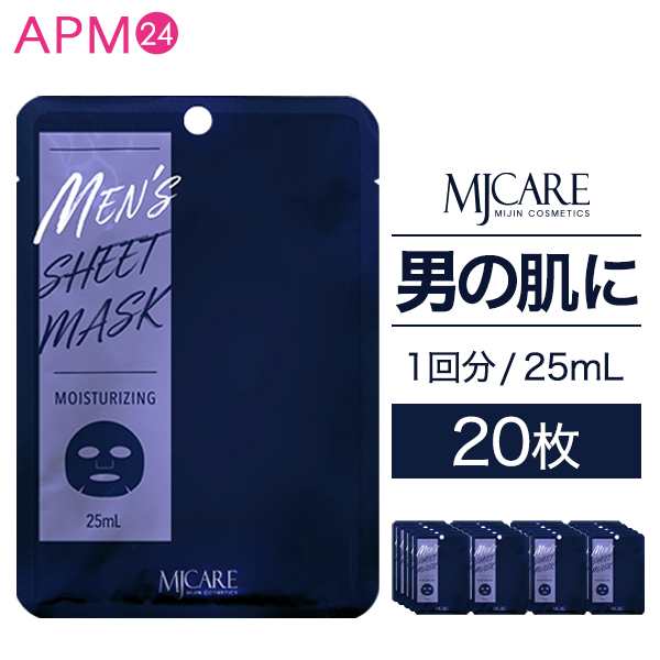 MJCARE メンズ シートマスク 20回分セット【 男性用 】[ スキンケア 乾燥 毛穴 テカリ 炭 ヒアルロン酸 メンズコスメ パック mjcare  ]の通販はau PAY マーケット - apm24